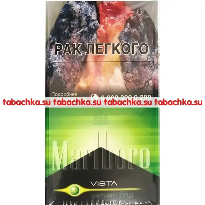 Сигареты Marlboro Vista Garden Zing Сигареты Marlboro Vista Garden Zing